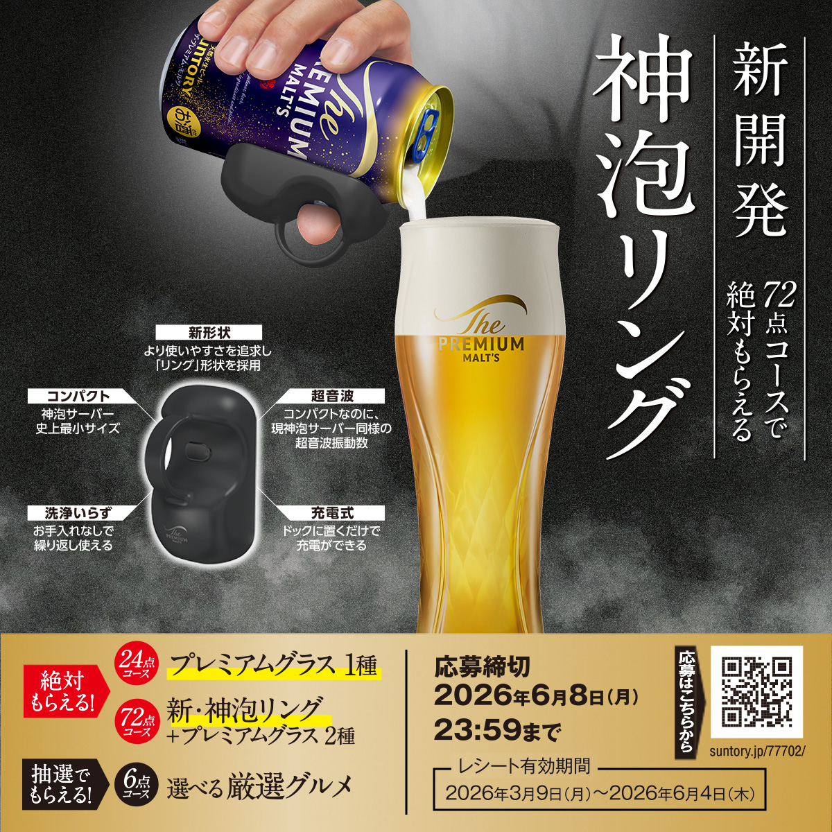 ザ・プレミアムモルツ マスターズドリーム あすつく 送料無料