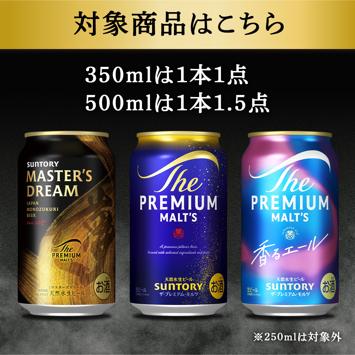 ザ・プレミアムモルツ あすつく 送料無料 サントリー 350ml×1ケース/24