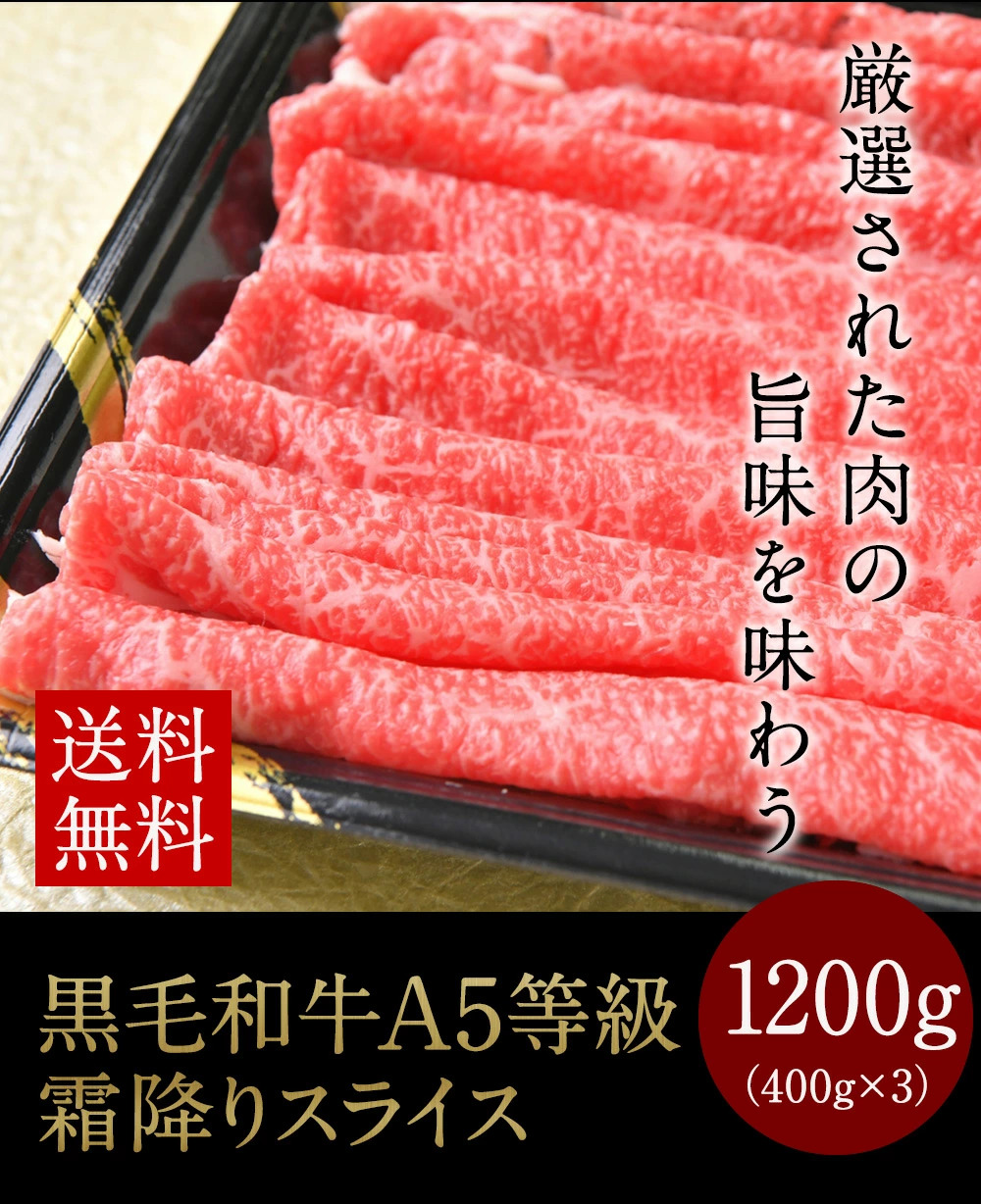 A5BMS12等級 雌牛 ブランド和牛 すき焼き スライス肉 1kg 肉 牛肉 A5BMS12等級 雌牛 ブランド和牛 すき焼き スライス肉 1kg 肉