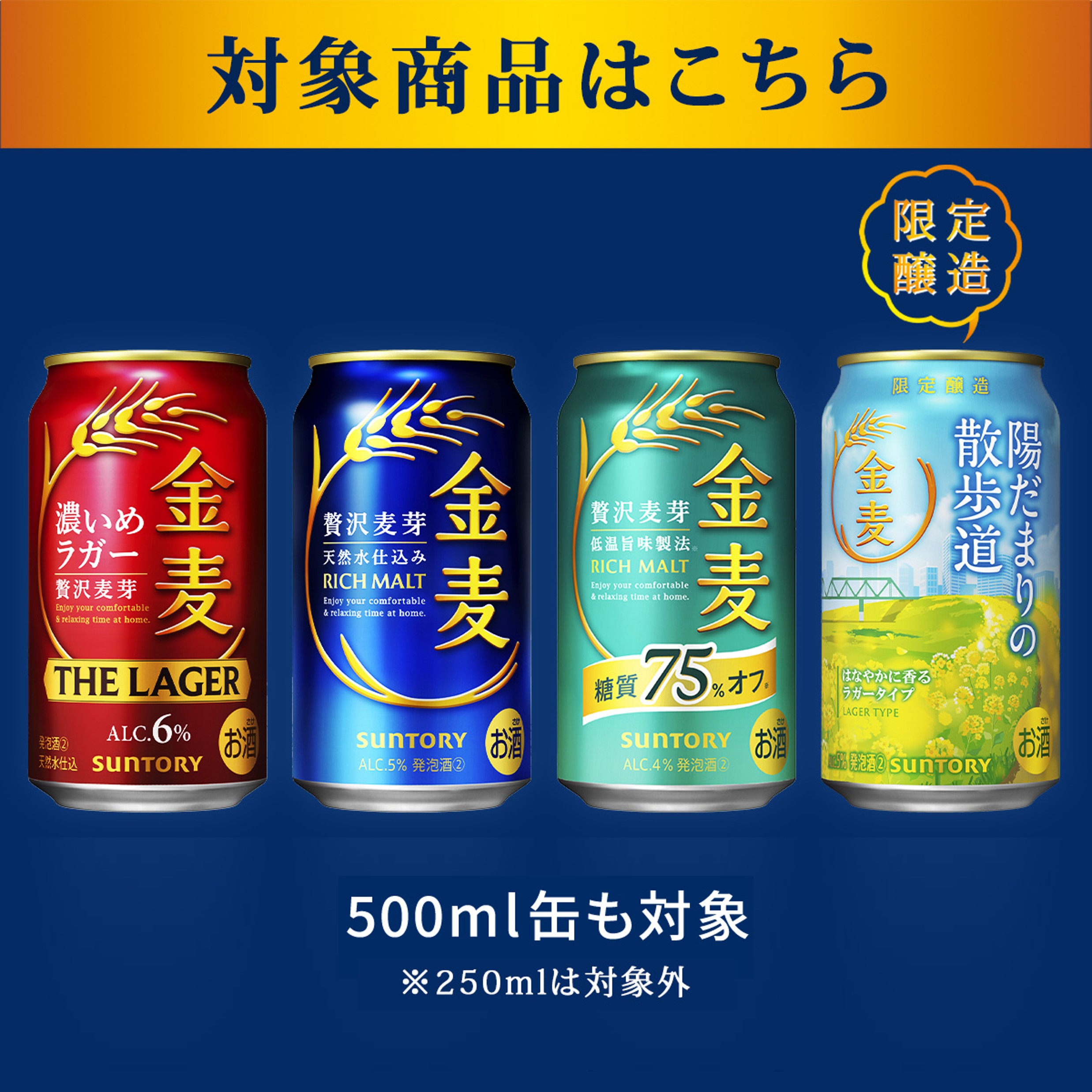 金麦 あすつく サントリー 350ml×1ケース/24本 ビール 新ジャンル YTR