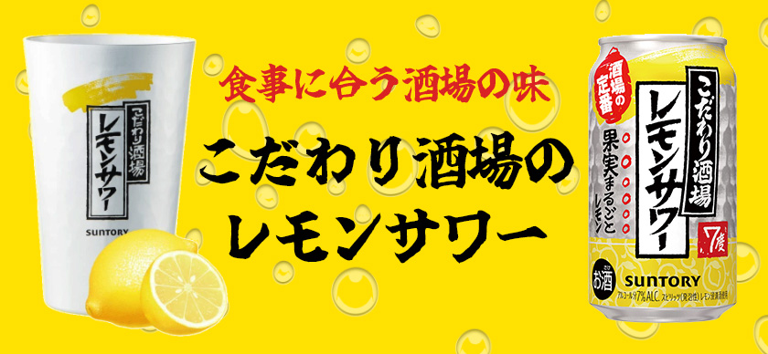 こだわり酒場トップ