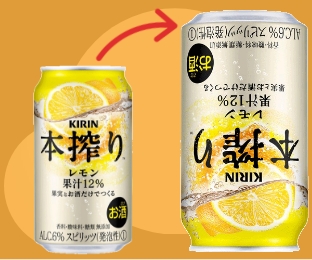 逆さ缶