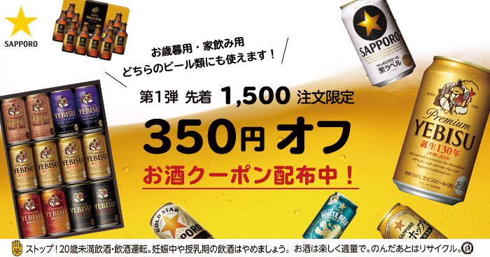 お歳暮 御歳暮 2022 ビール 飲み比べ ギフト 送料無料 サッポロ エビス 5種セット YOR3D 1セット :20486b:リカーBOSS -  通販 - Yahoo!ショッピング