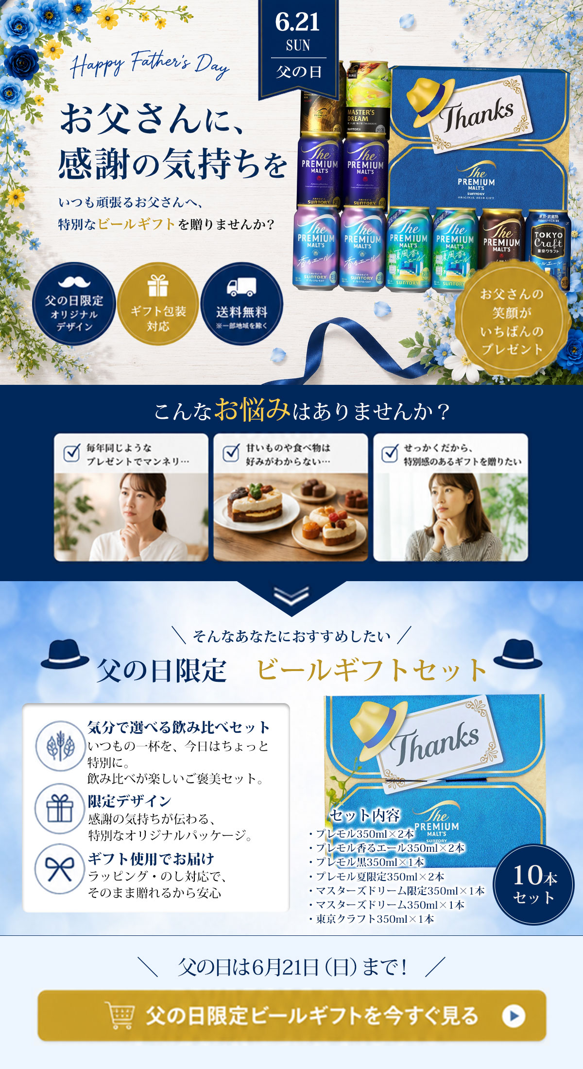 ザ・プレミアムモルツ あすつく 送料無料 サントリー ザ・プレミアム