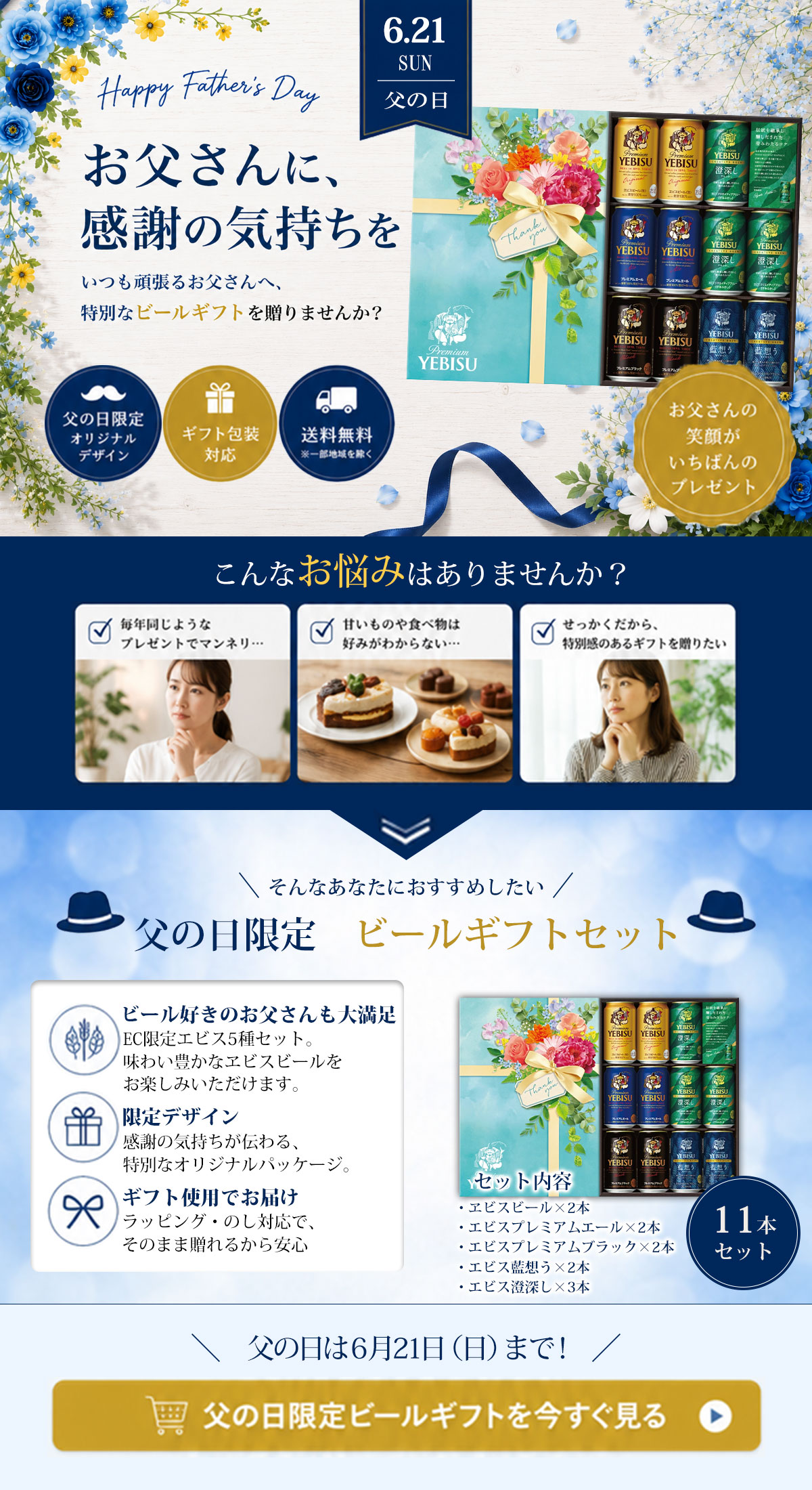 ヱビスビール 御中元 お中元 夏ギフト ギフト 御礼 贈り物 ビール