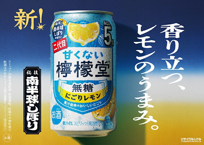 檸檬堂 あすつく 送料無料 甘くない檸檬堂 無糖にごりレモン 5% 350ml