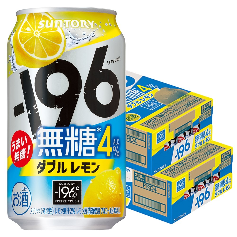 SUNTORY（サントリー） あすつく 送料無料 -196 無糖 ダブルレモン 4