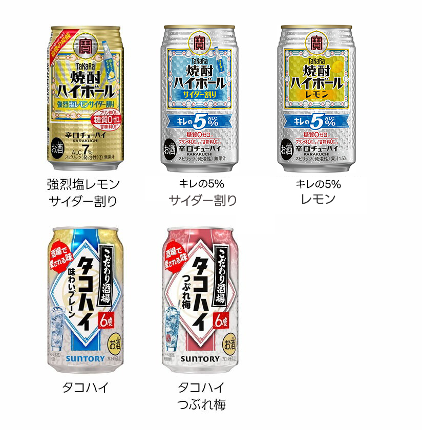 choice_takara.jpg