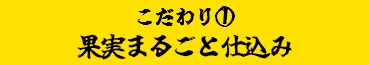 こだわり１