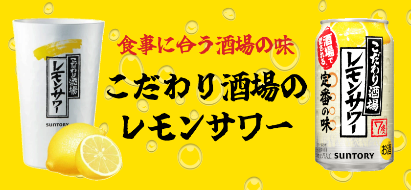 こだわり酒場トップ