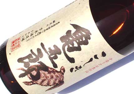 悟空の眠蔵 ( ごくうのねぐら ) (芋) 1800ml 25度 八木酒造合名会社 