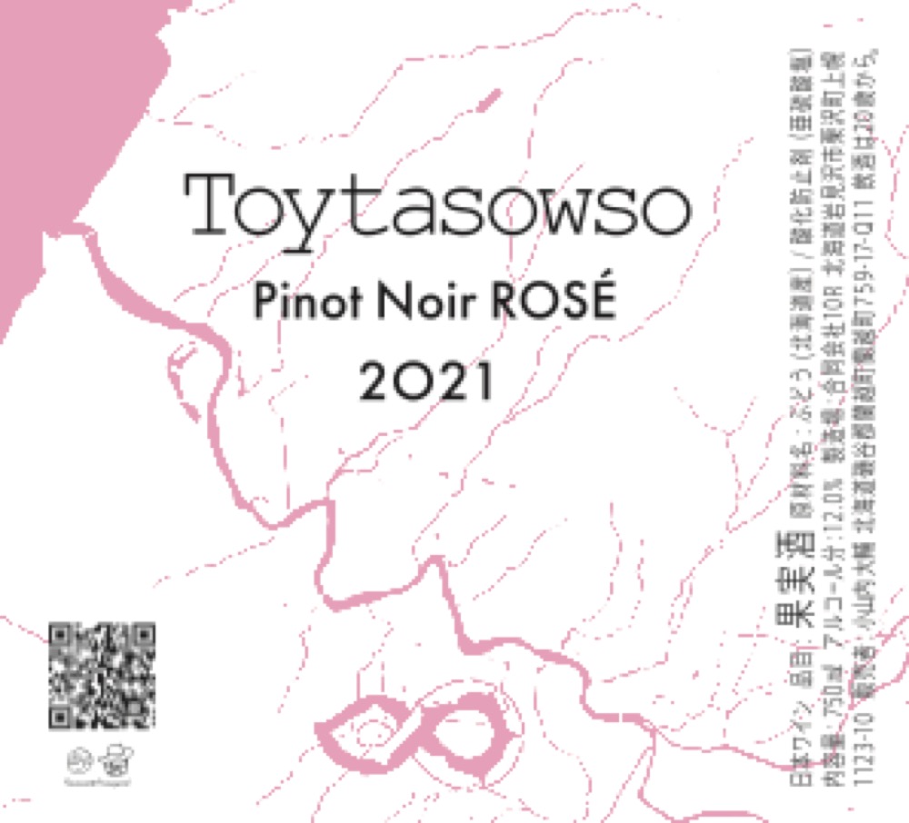 イレンカ ピノノワール 2018 赤 IRENKA PINOT NOIR : 銘醸ワイン イレンカ ピノノワール 2018 赤 IRENKA PINOT NOIR : 銘醸ワイン