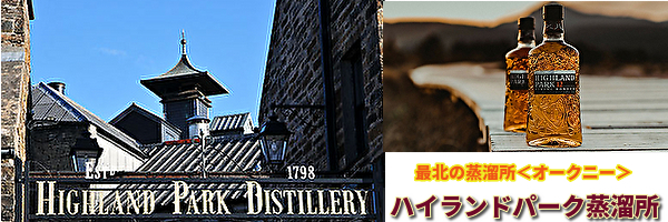 ハイランドパーク カスクストレングス No.5 : リカーズマスター - 通販