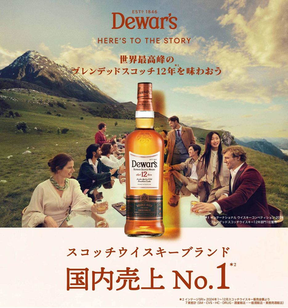 正規品 デュワーズ 12年 700ml / ブレンデッド スコッチウイスキー