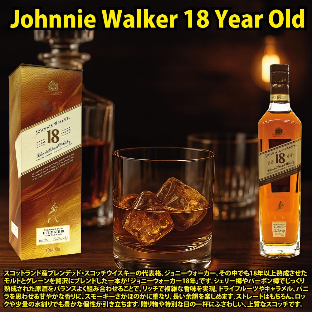 ジョニーウォーカー（JOHNNIE WALKER） [正規品] 18年 700ml / ギフト