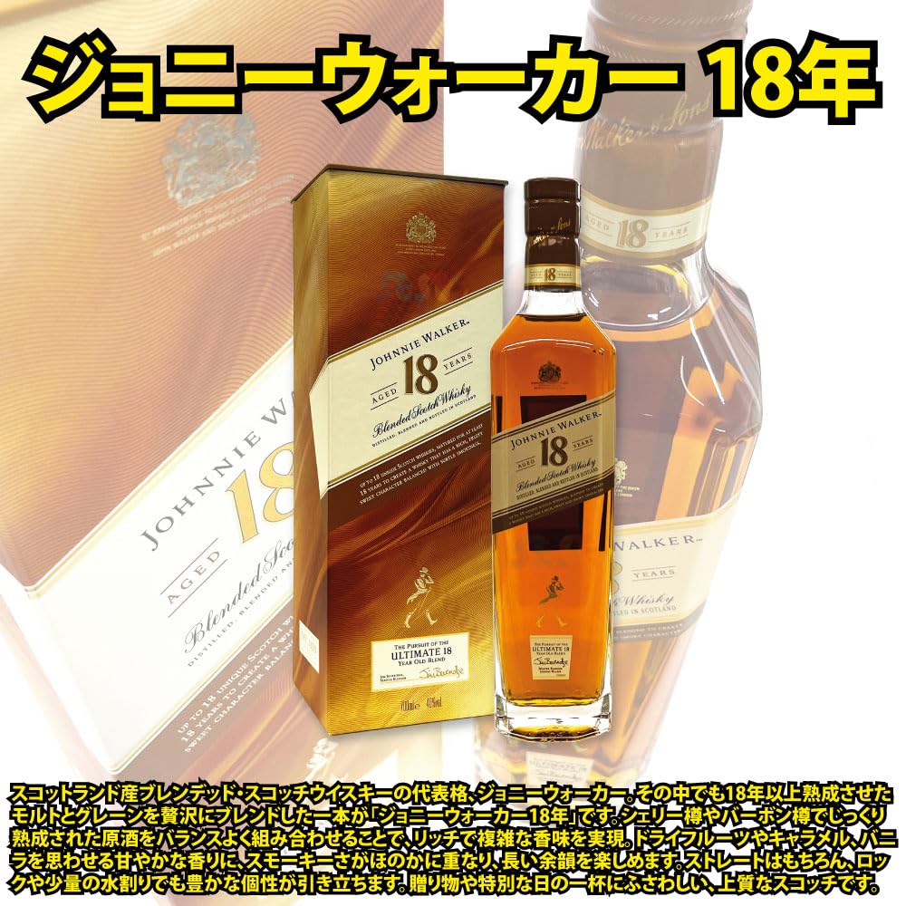 ジョニーウォーカー（JOHNNIE WALKER） [正規品] 18年 700ml / ギフト