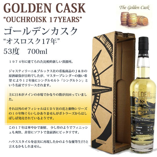 イルを ウイスキー 洋酒 whisky リカーズベストPayPayモール店 - 通販 - PayPayモール ザ・ゴールデンカスク  ゴールデンカスク・オスロスク1997/17年 53度 700ml_あすつく対応 シングルモルト クラス - www.blaskogabyggd.is