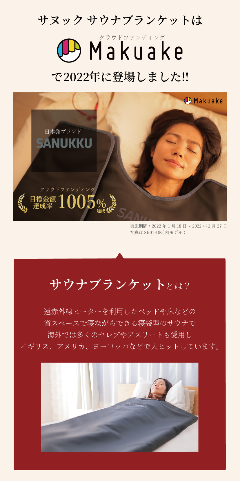【最新モデル】SANUKKU サヌック サウナブランケット 80度 家庭用サウナ 自宅用サウナ 岩盤浴 サウナ ホームサウナ 1人用サウナ ヒートマット エステ 【最新モデル】SANUKKU サヌック サウナブランケット 80度 家庭用サウナ 自宅用サウナ 岩盤浴 サウナ ホームサウナ 1人用サウナ ヒートマット エステ