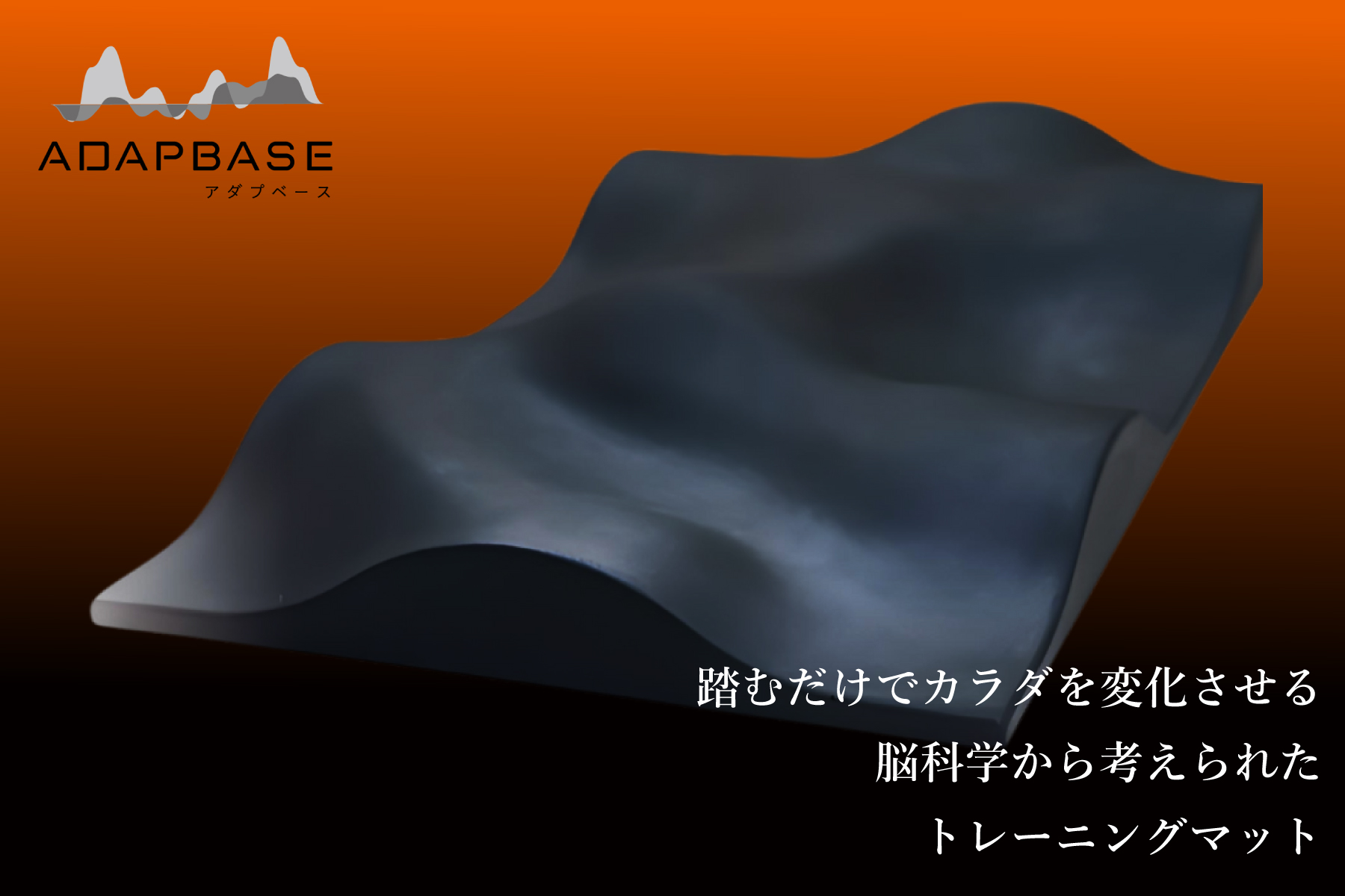 トレーニング