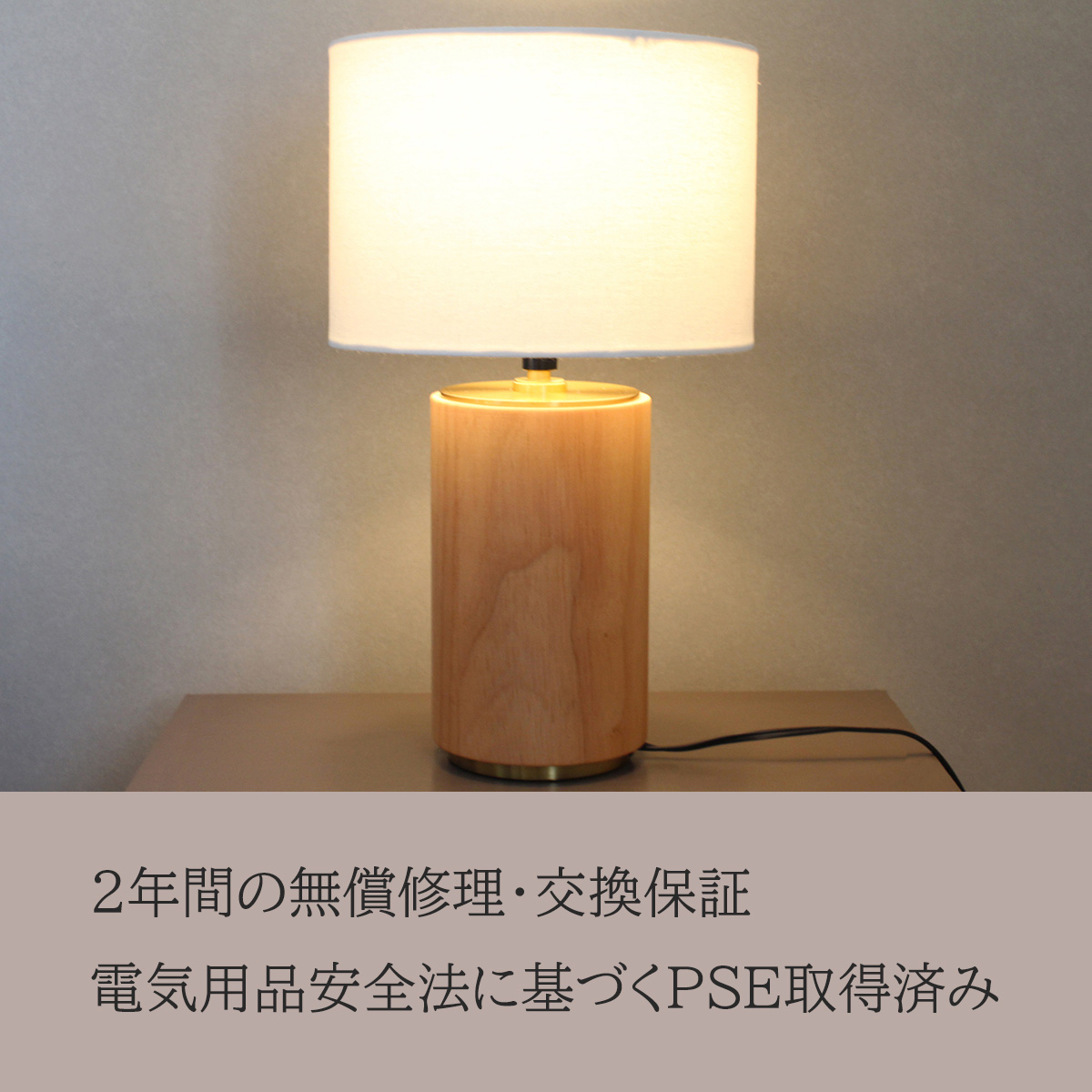 テーブルライト 照明 北欧 ナチュラル 天然木 布セード おしゃれ