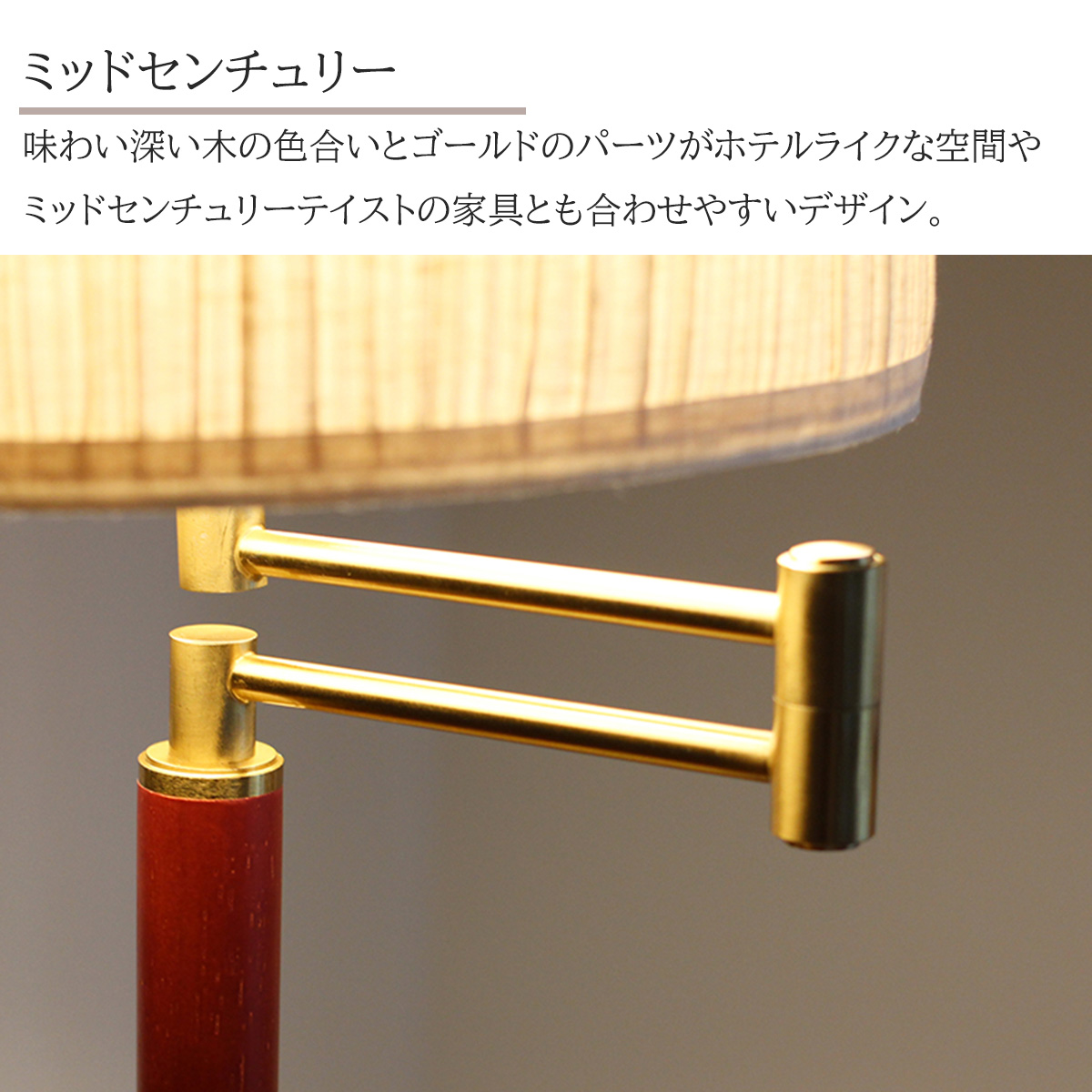 テーブルライト 照明 ミッドセンチュリー 布セード おしゃれ