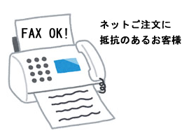 FAX
