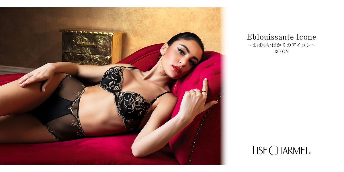 【LISE CHARMEL】新作ブラ★EBLOUISSANTE ICONE★フルカップ LISE CHARMEL公式ストア - J30 ON【Eblouissante Icone】｜Yahoo