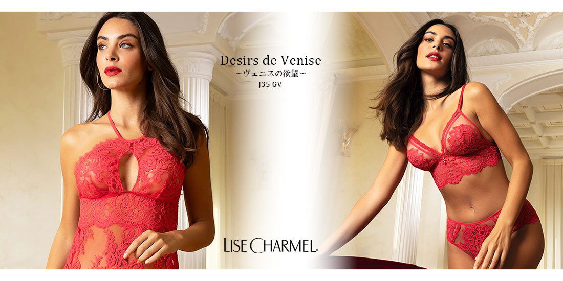 LISE CHARMEL公式ストア - Yahoo!ショッピング