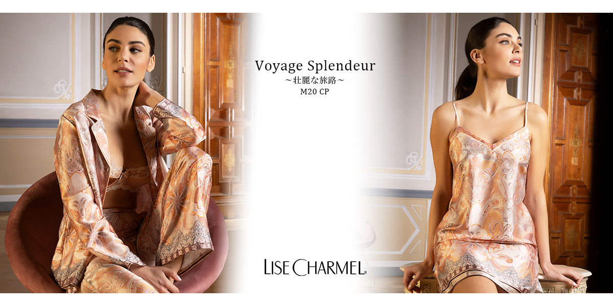⭐︎SOLDES⭐︎高級フランス♡リズシャルメル 艶やかオレンジ シルクランジェリー LISE CHARMEL公式ストア - Yahoo!ショッピング