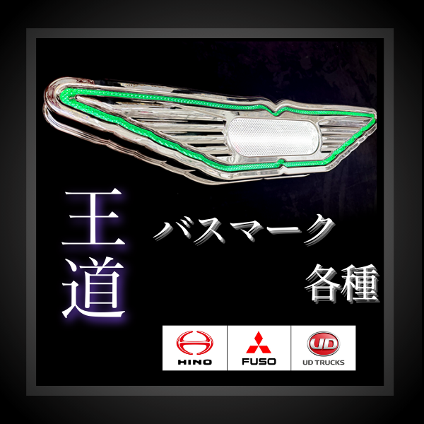 トラックショップ龍ヤフー店 - Yahoo!ショッピング