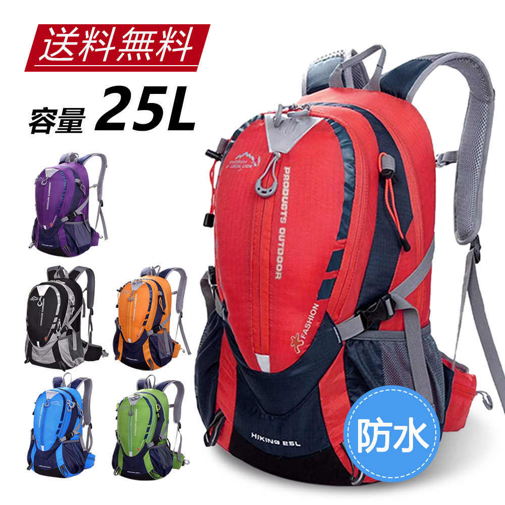 登山バッグ リュック 大容量 リュックサック25L 防災 バック