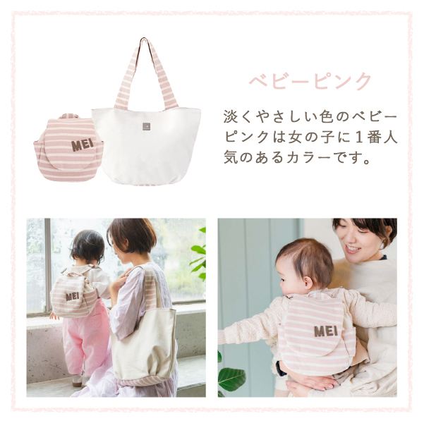 出産祝い 名入れ無料 ベビーリュック ＆ママトートセット 1歳誕生日 マザーズ バッグ 男の子 女の子 セット 1歳誕生日 プレゼント 内祝い お祝い ママへの画像