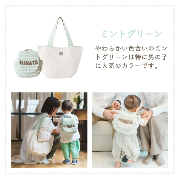 出産祝い 名入れ無料 ベビーリュック ＆ママトートセット 1歳誕生日 マザーズ バッグ 男の子 女の子 セット 1歳誕生日 プレゼント 内祝い お祝い ママへの画像