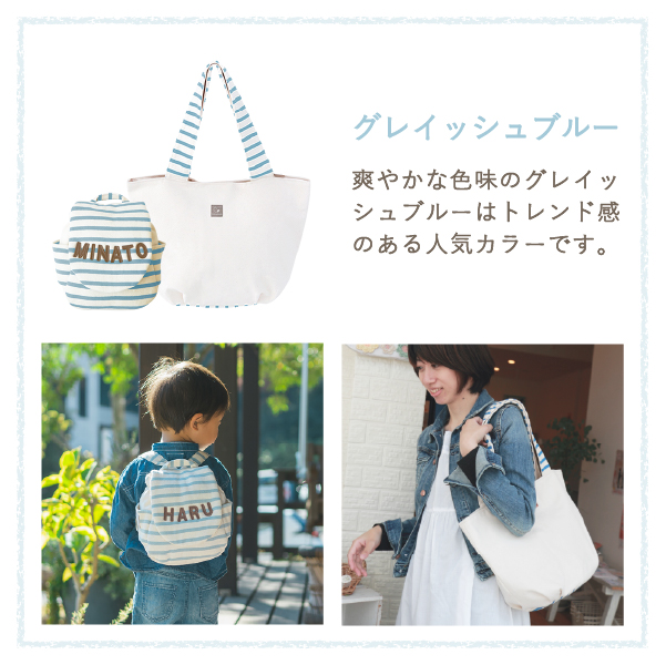 出産祝い 名入れ無料 ベビーリュック ＆ママトートセット 1歳誕生日 マザーズ バッグ 男の子 女の子 セット 1歳誕生日 プレゼント 内祝い お祝い ママへの画像