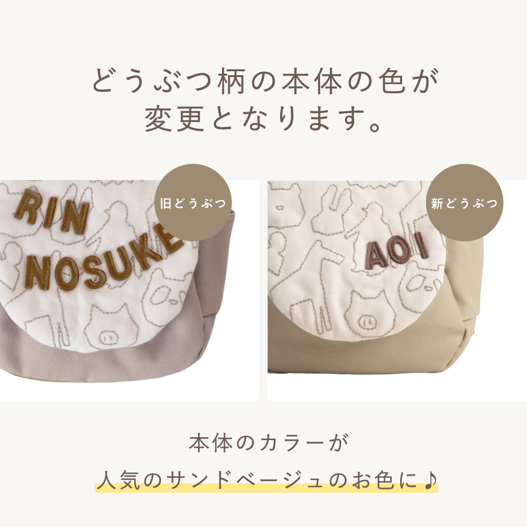 (お絵かきステッチ)名入れ無料 ベビーチェア ...の詳細画像1
