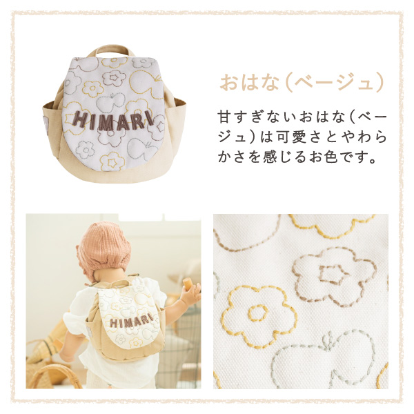 出産祝い 名入れ ベビーリュック(お絵かきステッチ) (BOX入り) 1歳誕生日 ギフト 内祝い 男の子 女の子 赤ちゃん 名入れ 名前入り 1歳誕生日 プレゼントの画像