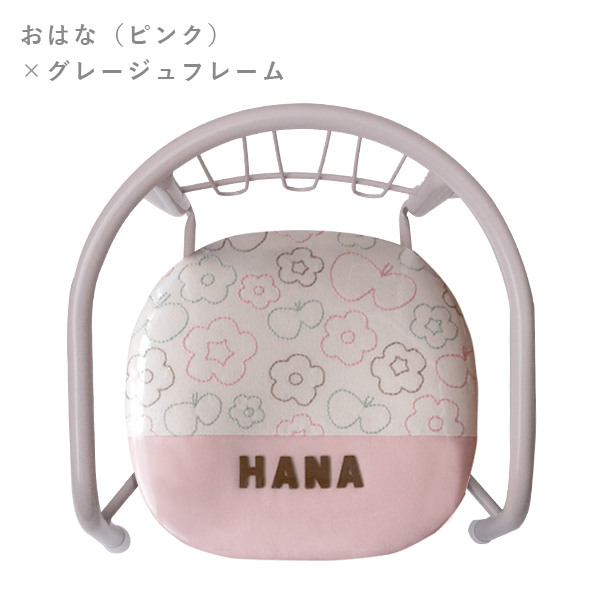 （お絵かきステッチ)名入れ無料 ベビーチェア 1歳 誕生日 男の子 女の子 椅子 音が鳴らない 豆いす ローチェア 名前入り 1歳誕生日 プレゼント 赤ちゃんの画像