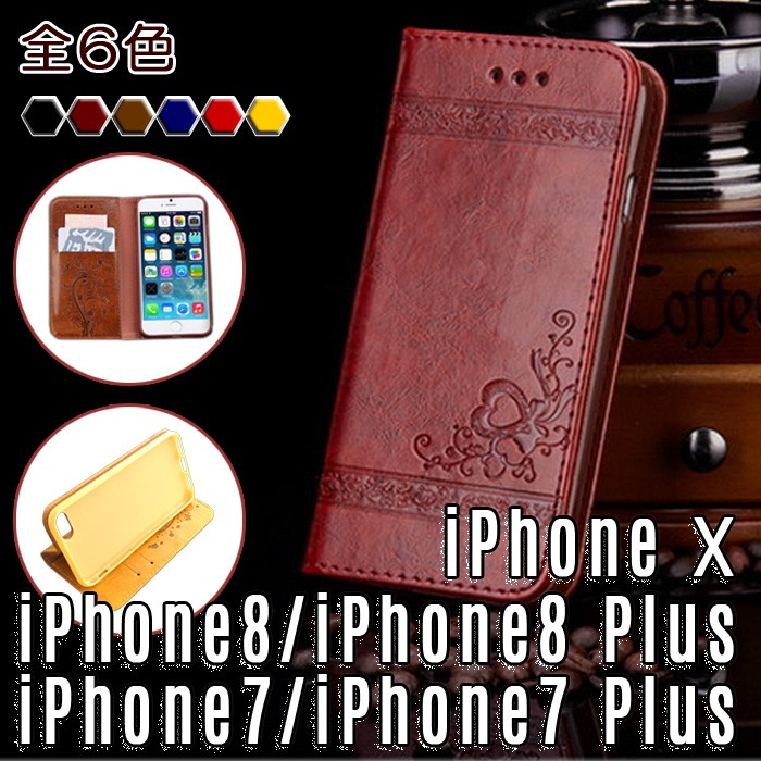 在庫処分特価！花柄型押しiPhone X/iPhone8/iPhone8 Plus/iPhone7/iPhone7 Plus ケース iPhone8  ケース 手帳型 iPhone X ケース