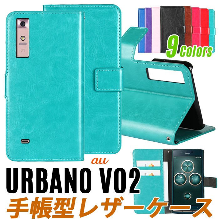 訳あり Au Urbano V02 ケース 手帳型 カバー Kyv34 スマホケース アルバーノ 京セラ Puレザー V02 7 Litbrian 通販 Yahoo ショッピング