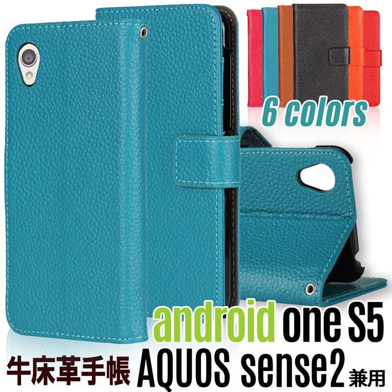 AQUOS sense2 SH-01L SHV43 SH-M08 Android One S5 ケース 手帳型 牛床革 高級感も耐久性も高い  訳アリ商品 :aquos-8:LITBRIAN 通販 