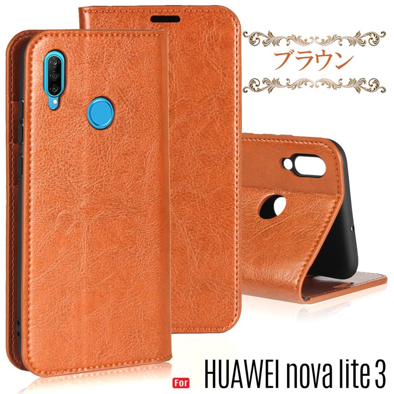 HUAWEI Nova lite 3 ケース 手帳型 4色牛床革 高級感も耐久性も高いカード収納 ス...