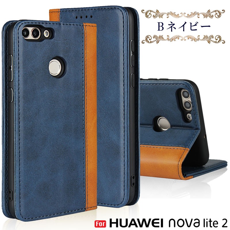 HUAWEI nova lite 2 ケース 手帳型 ベルトなし 704HW ケース カード 