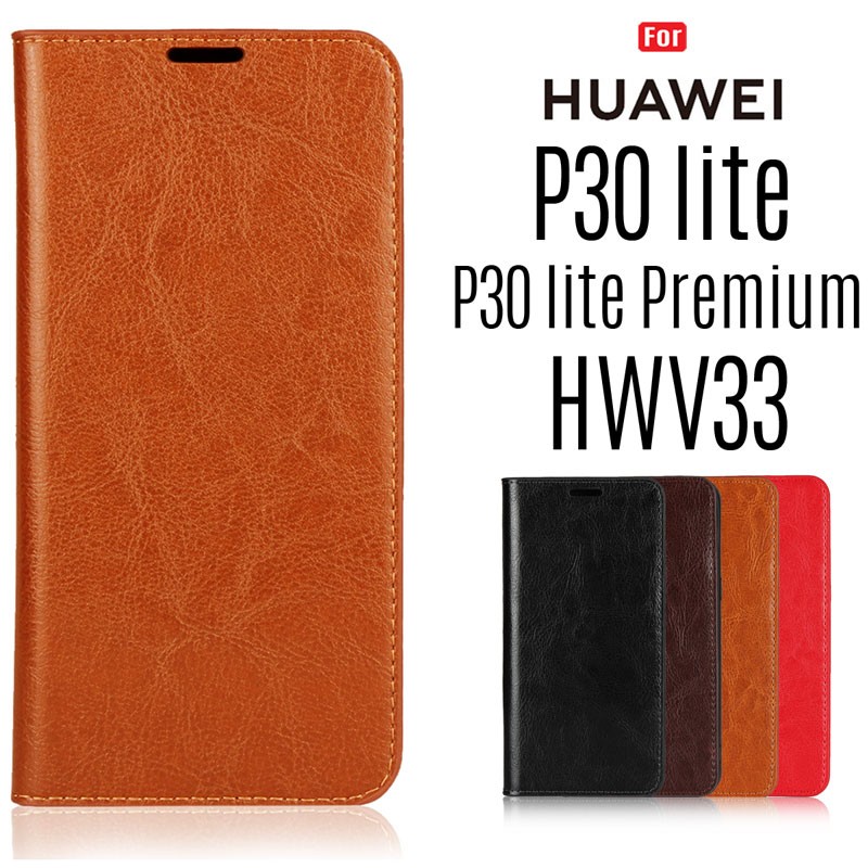 HUAWEI P30 lite Premium HWV33/HUAWEI P30 lite ケース 手帳型