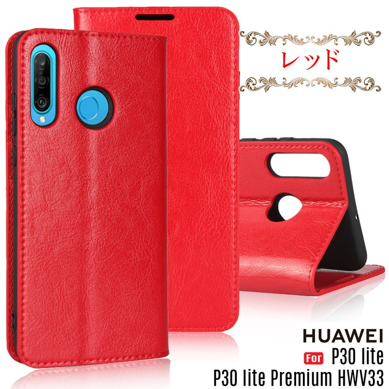 HUAWEI P30 lite Premium HWV33/HUAWEI P30 lite ケース 手帳型 牛床革 高級感も耐久性も高い 訳アリ :  p30lite-1 : LITBRIAN - 通販 - Yahoo!ショッピング