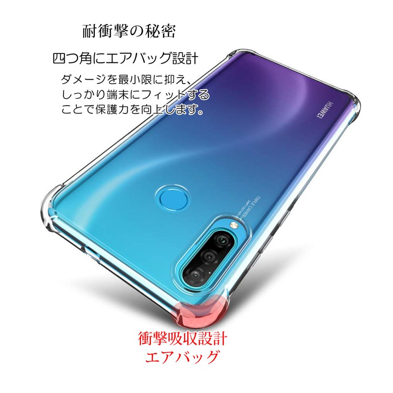 Ymobile HUAWEI P30 lite ケース 背面 クリア au HWV33 カバー TPU素材