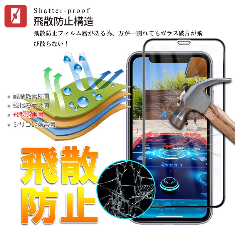 iPhone 11 Pro ガラスフィルム 全面保護 フルカバー プラズマ溶射表面