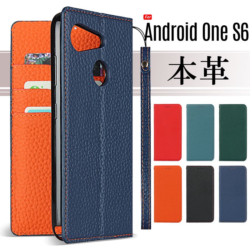KYOCERA（京セラ） 本革 Android One S6 / GRATINA KYV48 ケース 手帳