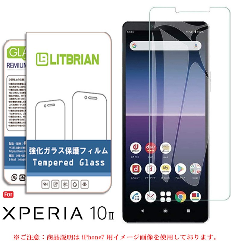 Xperia 10 II ガラスフィルム 旭硝子素材 強化ガラス プラズマ溶射表面