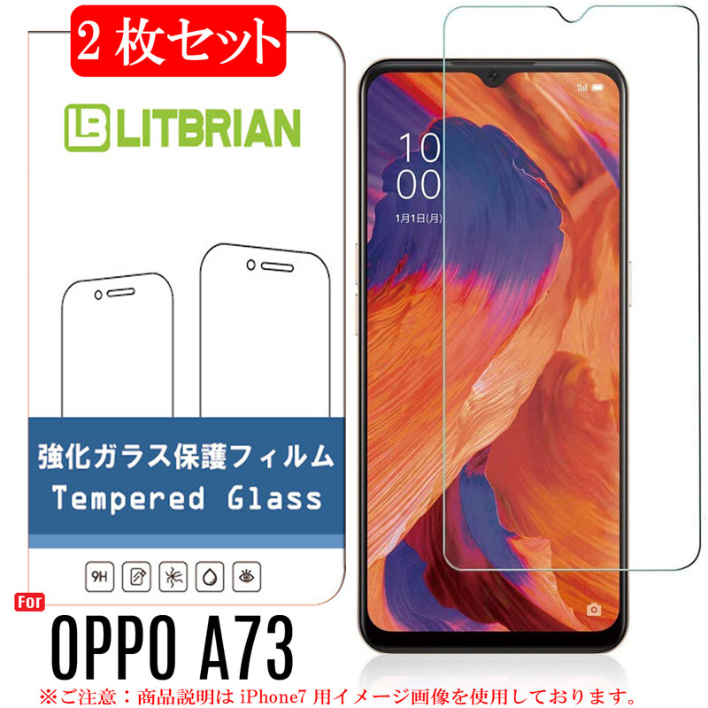 2枚セット OPPO A73 ガラスフィルム 旭硝子素材 プラズマ溶射表面処理