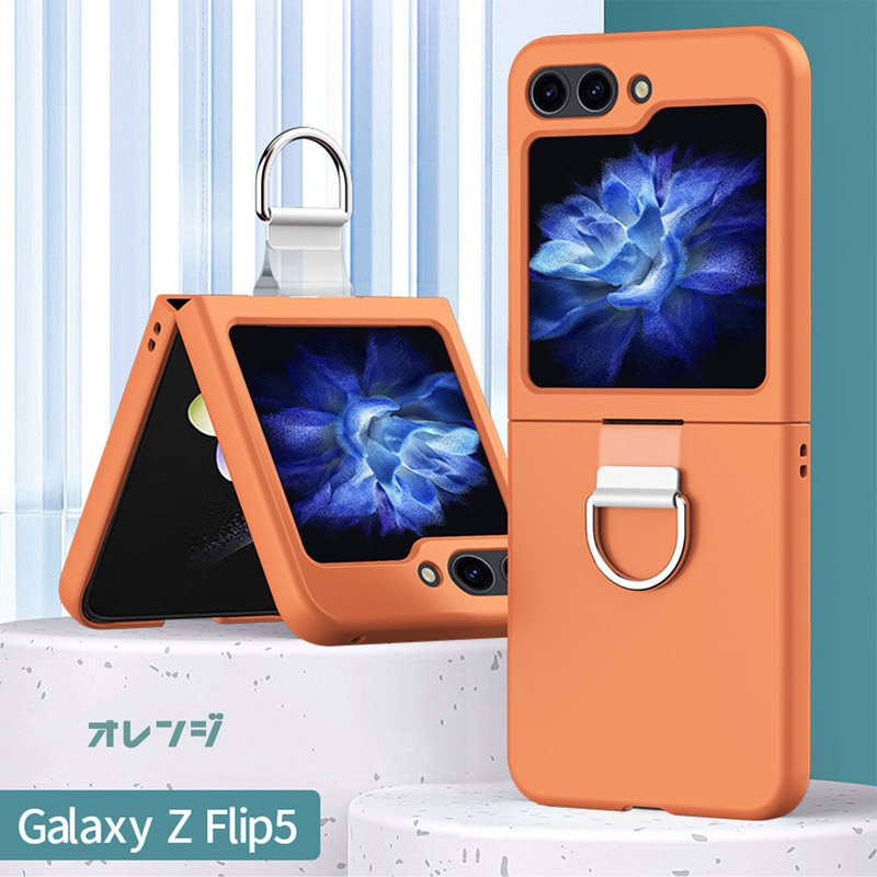 Galaxy Z Flip5 ケース リング付き 折り畳み可能 マットな質感 耐衝撃